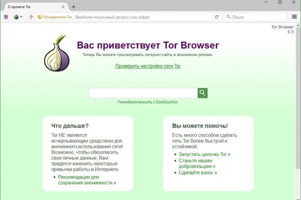 Кракен настоящее зеркало