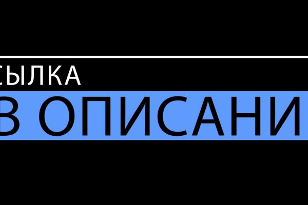 Кракен маркетплейс официальный сайт