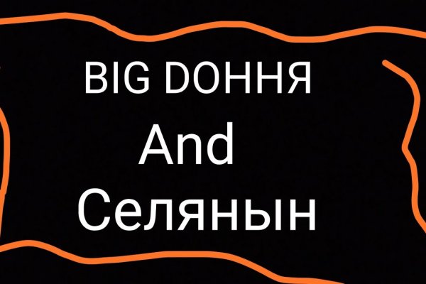 Кракен почему пользователь не найден